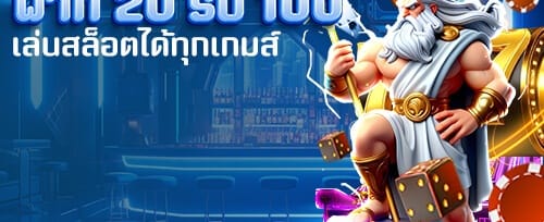 โปรโมชั่นแนะนำเพื่อนรับเครดิตฟรี promotion image