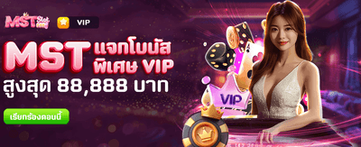 thfat168.com แจกโบนัสพิเศษ 88,888 บาท