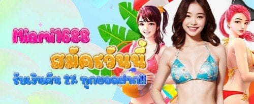 โบนัสต้อนรับสมาชิกใหม่ fat168 promotion image